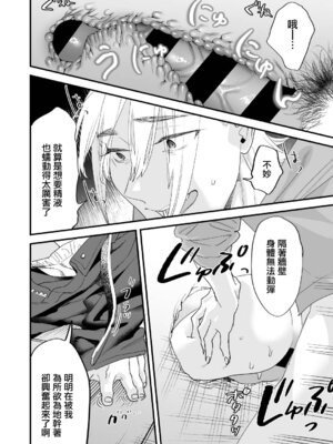 [むしゃぶる (武者サブ)] 1K／3万まんこ付き物件─203号室｜1K／3万附帶小穴租房 [中国翻訳] [DL版]_37_lvmj