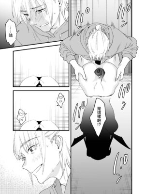 [むしゃぶる (武者サブ)] 1K／3万まんこ付き物件─203号室｜1K／3万附帶小穴租房 [中国翻訳] [DL版]_38_luko