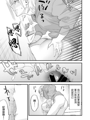 [むしゃぶる (武者サブ)] 1K／3万まんこ付き物件─203号室｜1K／3万附帶小穴租房 [中国翻訳] [DL版]_40_pyau