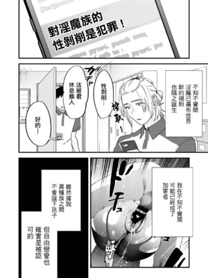 [むしゃぶる (武者サブ)] 1K／3万まんこ付き物件─203号室｜1K／3万附帶小穴租房 [中国翻訳] [DL版]_41_poey