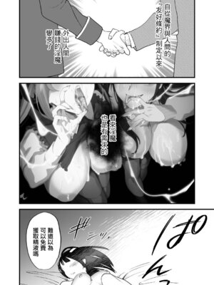 [むしゃぶる (武者サブ)] 1K／3万まんこ付き物件─203号室｜1K／3万附帶小穴租房 [中国翻訳] [DL版]_47_wvap