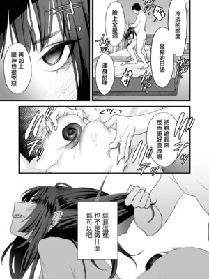 [むしゃぶる (武者サブ)] 1K／3万まんこ付き物件─203号室｜1K／3万附帶小穴租房 [中国翻訳] [DL版]_48_umnh