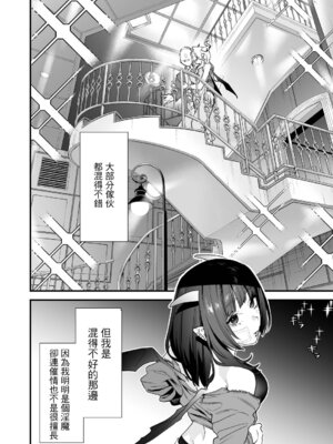 [むしゃぶる (武者サブ)] 1K／3万まんこ付き物件─203号室｜1K／3万附帶小穴租房 [中国翻訳] [DL版]_49_lewl