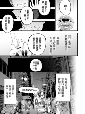 [むしゃぶる (武者サブ)] 1K／3万まんこ付き物件─203号室｜1K／3万附帶小穴租房 [中国翻訳] [DL版]_50_jxle