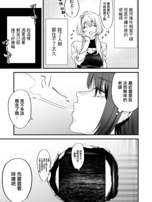 [むしゃぶる (武者サブ)] 1K／3万まんこ付き物件─203号室｜1K／3万附帶小穴租房 [中国翻訳] [DL版]_52_xbxj