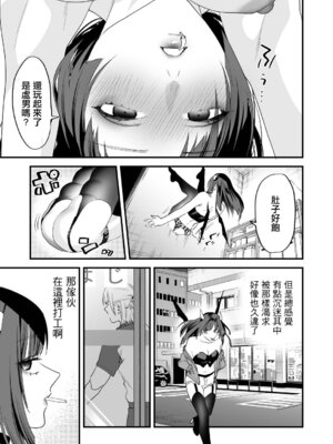 [むしゃぶる (武者サブ)] 1K／3万まんこ付き物件─203号室｜1K／3万附帶小穴租房 [中国翻訳] [DL版]_54_innl