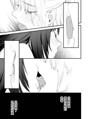 [むしゃぶる (武者サブ)] 1K／3万まんこ付き物件─203号室｜1K／3万附帶小穴租房 [中国翻訳] [DL版]_58_vgol