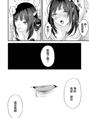 [むしゃぶる (武者サブ)] 1K／3万まんこ付き物件─203号室｜1K／3万附帶小穴租房 [中国翻訳] [DL版]_59_xhoy