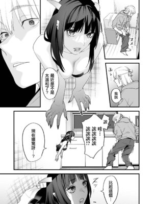 [むしゃぶる (武者サブ)] 1K／3万まんこ付き物件─203号室｜1K／3万附帶小穴租房 [中国翻訳] [DL版]_60_sunn