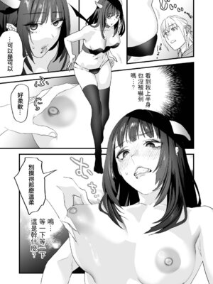 [むしゃぶる (武者サブ)] 1K／3万まんこ付き物件─203号室｜1K／3万附帶小穴租房 [中国翻訳] [DL版]_62_ahls