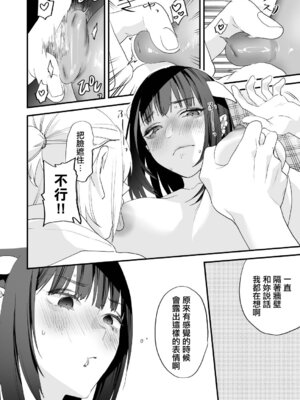 [むしゃぶる (武者サブ)] 1K／3万まんこ付き物件─203号室｜1K／3万附帶小穴租房 [中国翻訳] [DL版]_63_rpet