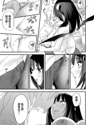 [むしゃぶる (武者サブ)] 1K／3万まんこ付き物件─203号室｜1K／3万附帶小穴租房 [中国翻訳] [DL版]_64_dabo