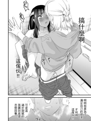 [むしゃぶる (武者サブ)] 1K／3万まんこ付き物件─203号室｜1K／3万附帶小穴租房 [中国翻訳] [DL版]_65_bojr