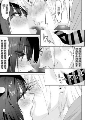 [むしゃぶる (武者サブ)] 1K／3万まんこ付き物件─203号室｜1K／3万附帶小穴租房 [中国翻訳] [DL版]_66_alja