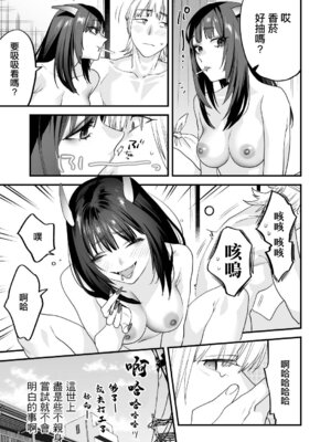 [むしゃぶる (武者サブ)] 1K／3万まんこ付き物件─203号室｜1K／3万附帶小穴租房 [中国翻訳] [DL版]_80_byhl