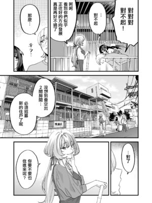 [むしゃぶる (武者サブ)] 1K／3万まんこ付き物件─203号室｜1K／3万附帶小穴租房 [中国翻訳] [DL版]_82_gejd