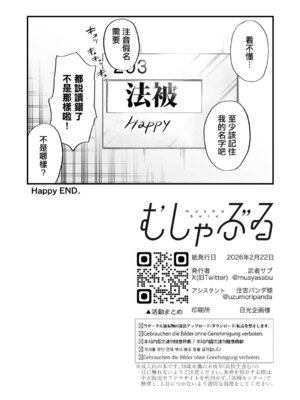 [むしゃぶる (武者サブ)] 1K／3万まんこ付き物件─203号室｜1K／3万附帶小穴租房 [中国翻訳] [DL版]_83_povd