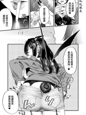 [むしゃぶる (武者サブ)] 1K／3万まんこ付き物件─203号室｜1K／3万附帶小穴租房 [中国翻訳] [DL版]_85_uulx