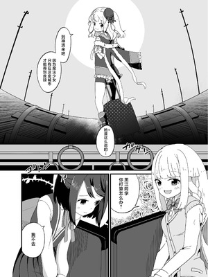 [キレーションランド残党軍 (栂原ねね)] いろはと黒江の♥♥♥♥♥ [不咕鸟汉化组]_03_yqxe