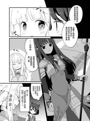 [キレーションランド残党軍 (栂原ねね)] いろはと黒江の♥♥♥♥♥ [不咕鸟汉化组]_04_deai