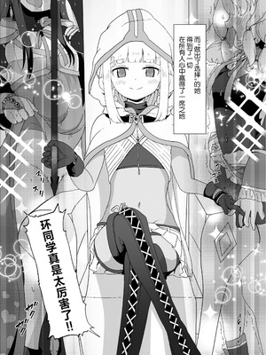 [キレーションランド残党軍 (栂原ねね)] いろはと黒江の♥♥♥♥♥ [不咕鸟汉化组]_05_jfno