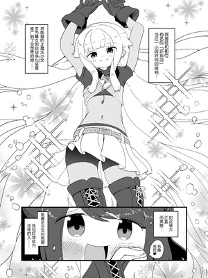 [キレーションランド残党軍 (栂原ねね)] いろはと黒江の♥♥♥♥♥ [不咕鸟汉化组]_07_sogh
