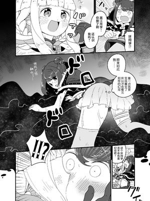 [キレーションランド残党軍 (栂原ねね)] いろはと黒江の♥♥♥♥♥ [不咕鸟汉化组]_10_fdfb