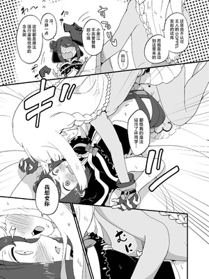 [キレーションランド残党軍 (栂原ねね)] いろはと黒江の♥♥♥♥♥ [不咕鸟汉化组]_13_yvpt