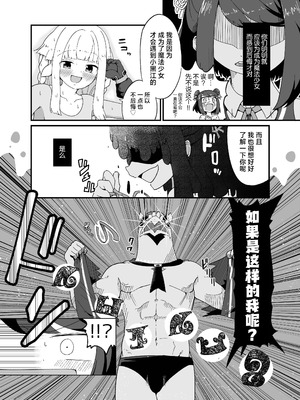 [キレーションランド残党軍 (栂原ねね)] いろはと黒江の♥♥♥♥♥ [不咕鸟汉化组]_18_hnfv