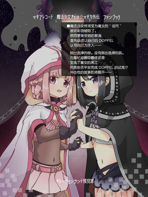 [キレーションランド残党軍 (栂原ねね)] いろはと黒江の♥♥♥♥♥ [不咕鸟汉化组]_32_coxi