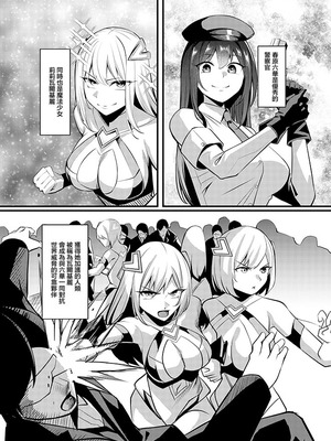 [聖華快楽書店 (吉本)] 魔法少女セイントリリィ・戦乙女 〜敵組織に洗脳調教された魔法少女が性処理戦闘員に堕ちるまで〜 [中国翻訳]_02_arkd