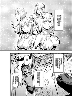 [聖華快楽書店 (吉本)] 魔法少女セイントリリィ・戦乙女 〜敵組織に洗脳調教された魔法少女が性処理戦闘員に堕ちるまで〜 [中国翻訳]_03_xvkv