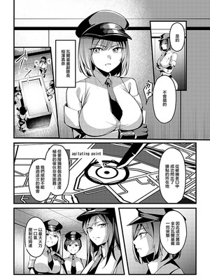 [聖華快楽書店 (吉本)] 魔法少女セイントリリィ・戦乙女 〜敵組織に洗脳調教された魔法少女が性処理戦闘員に堕ちるまで〜 [中国翻訳]_04_fjwt