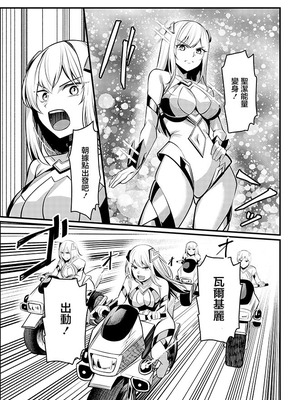 [聖華快楽書店 (吉本)] 魔法少女セイントリリィ・戦乙女 〜敵組織に洗脳調教された魔法少女が性処理戦闘員に堕ちるまで〜 [中国翻訳]_06_cjfu