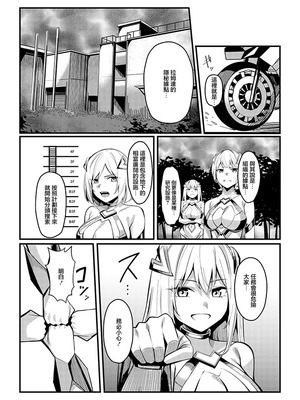 [聖華快楽書店 (吉本)] 魔法少女セイントリリィ・戦乙女 〜敵組織に洗脳調教された魔法少女が性処理戦闘員に堕ちるまで〜 [中国翻訳]_07_aemp