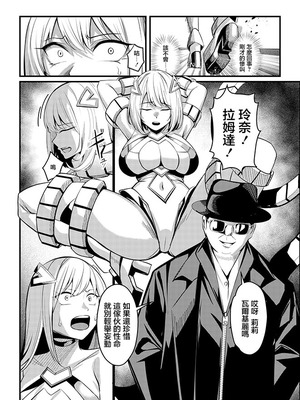 [聖華快楽書店 (吉本)] 魔法少女セイントリリィ・戦乙女 〜敵組織に洗脳調教された魔法少女が性処理戦闘員に堕ちるまで〜 [中国翻訳]_09_gvxt