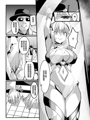 [聖華快楽書店 (吉本)] 魔法少女セイントリリィ・戦乙女 〜敵組織に洗脳調教された魔法少女が性処理戦闘員に堕ちるまで〜 [中国翻訳]_13_adaf