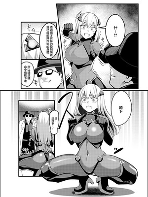 [聖華快楽書店 (吉本)] 魔法少女セイントリリィ・戦乙女 〜敵組織に洗脳調教された魔法少女が性処理戦闘員に堕ちるまで〜 [中国翻訳]_17_ekcx