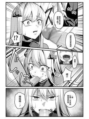 [聖華快楽書店 (吉本)] 魔法少女セイントリリィ・戦乙女 〜敵組織に洗脳調教された魔法少女が性処理戦闘員に堕ちるまで〜 [中国翻訳]_18_tuoe