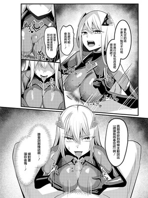 [聖華快楽書店 (吉本)] 魔法少女セイントリリィ・戦乙女 〜敵組織に洗脳調教された魔法少女が性処理戦闘員に堕ちるまで〜 [中国翻訳]_19_pfli