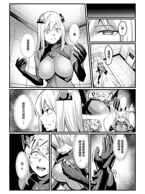 [聖華快楽書店 (吉本)] 魔法少女セイントリリィ・戦乙女 〜敵組織に洗脳調教された魔法少女が性処理戦闘員に堕ちるまで〜 [中国翻訳]_22_hrsh