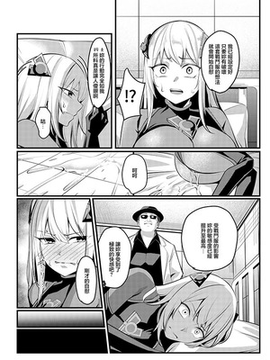 [聖華快楽書店 (吉本)] 魔法少女セイントリリィ・戦乙女 〜敵組織に洗脳調教された魔法少女が性処理戦闘員に堕ちるまで〜 [中国翻訳]_25_dwuq