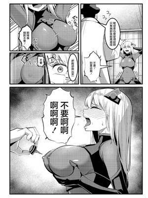 [聖華快楽書店 (吉本)] 魔法少女セイントリリィ・戦乙女 〜敵組織に洗脳調教された魔法少女が性処理戦闘員に堕ちるまで〜 [中国翻訳]_27_mncv