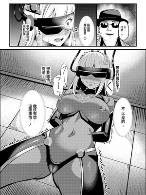 [聖華快楽書店 (吉本)] 魔法少女セイントリリィ・戦乙女 〜敵組織に洗脳調教された魔法少女が性処理戦闘員に堕ちるまで〜 [中国翻訳]_31_ljtt