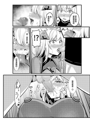 [聖華快楽書店 (吉本)] 魔法少女セイントリリィ・戦乙女 〜敵組織に洗脳調教された魔法少女が性処理戦闘員に堕ちるまで〜 [中国翻訳]_39_fkii