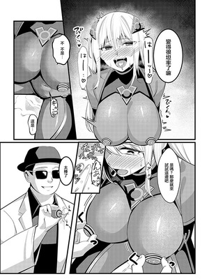 [聖華快楽書店 (吉本)] 魔法少女セイントリリィ・戦乙女 〜敵組織に洗脳調教された魔法少女が性処理戦闘員に堕ちるまで〜 [中国翻訳]_42_qnva