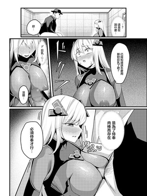 [聖華快楽書店 (吉本)] 魔法少女セイントリリィ・戦乙女 〜敵組織に洗脳調教された魔法少女が性処理戦闘員に堕ちるまで〜 [中国翻訳]_45_chem