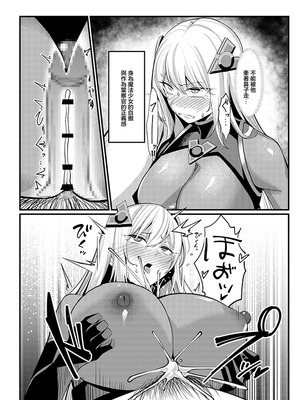 [聖華快楽書店 (吉本)] 魔法少女セイントリリィ・戦乙女 〜敵組織に洗脳調教された魔法少女が性処理戦闘員に堕ちるまで〜 [中国翻訳]_47_bbxa