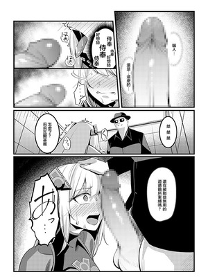 [聖華快楽書店 (吉本)] 魔法少女セイントリリィ・戦乙女 〜敵組織に洗脳調教された魔法少女が性処理戦闘員に堕ちるまで〜 [中国翻訳]_49_lkdu