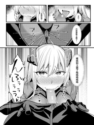 [聖華快楽書店 (吉本)] 魔法少女セイントリリィ・戦乙女 〜敵組織に洗脳調教された魔法少女が性処理戦闘員に堕ちるまで〜 [中国翻訳]_50_uyxu